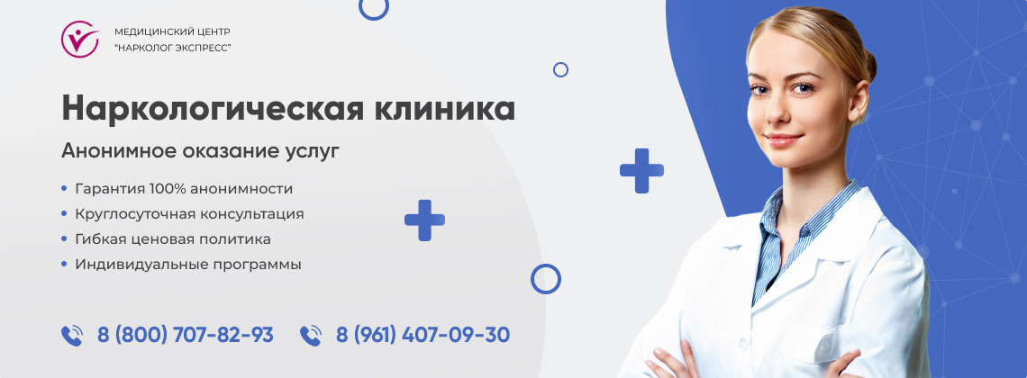 наркологическая-клиника.jpg в Феодосии | Нарколог Экспресс